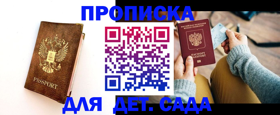 прописка в квартире в Малоярославце