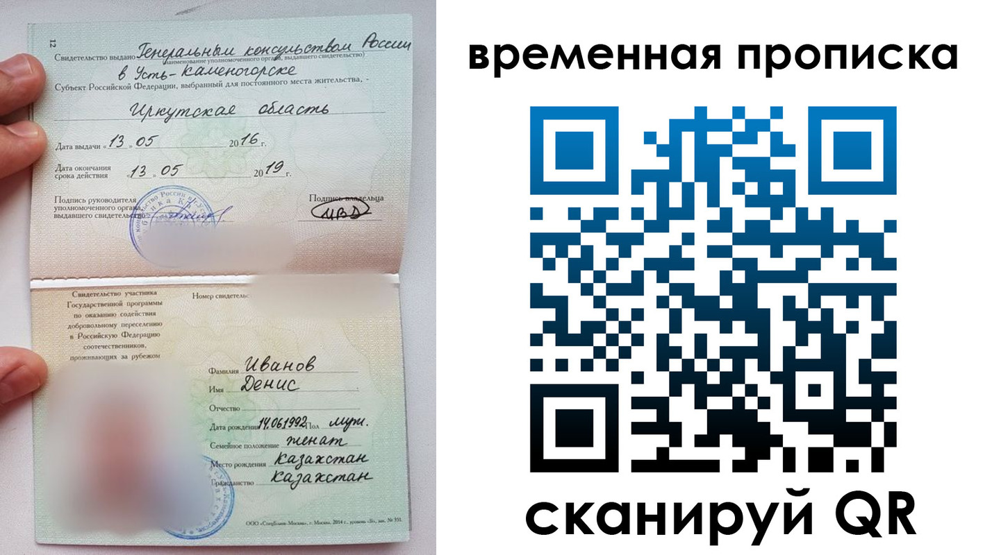 прописка для работы в Малоярославце