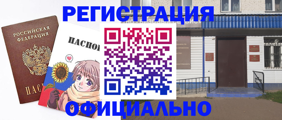 где прописаться в Малоярославце