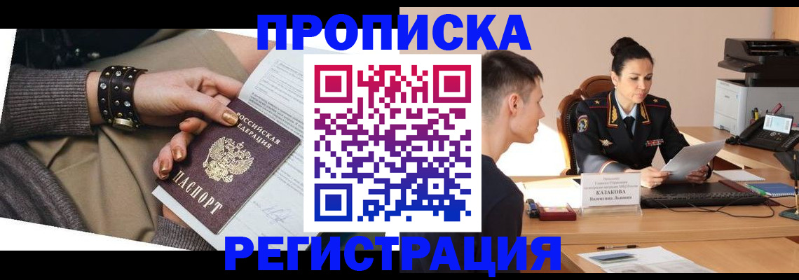 прописка гарантия в Малоярославце