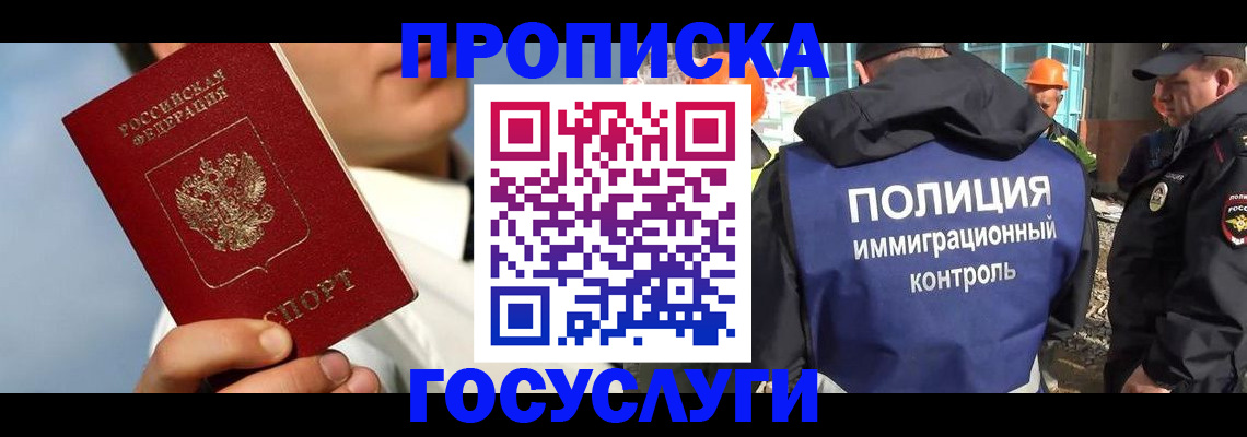 прописка в Малоярославце